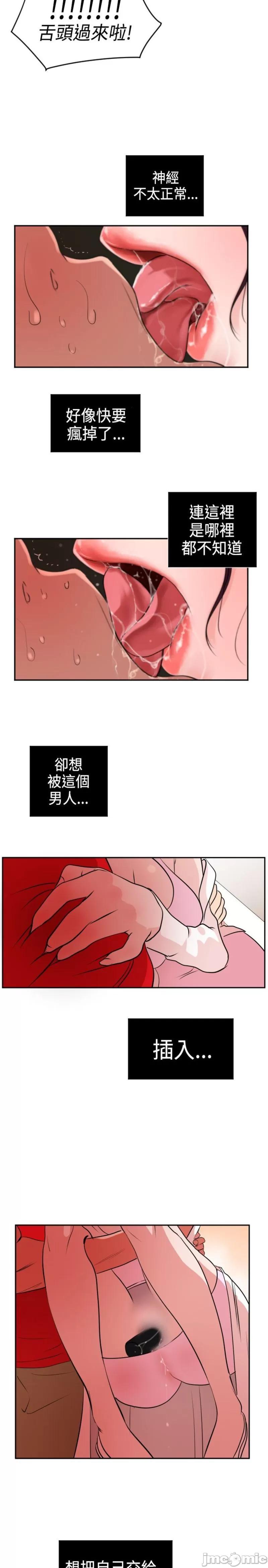 欲求王1 Super Dick 欲求王10 第3页