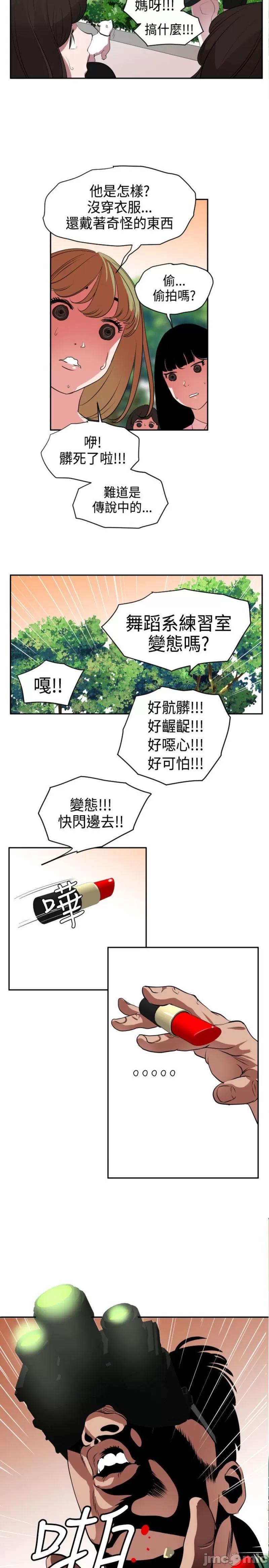 欲求王1 Super Dick 欲求王10 第5页