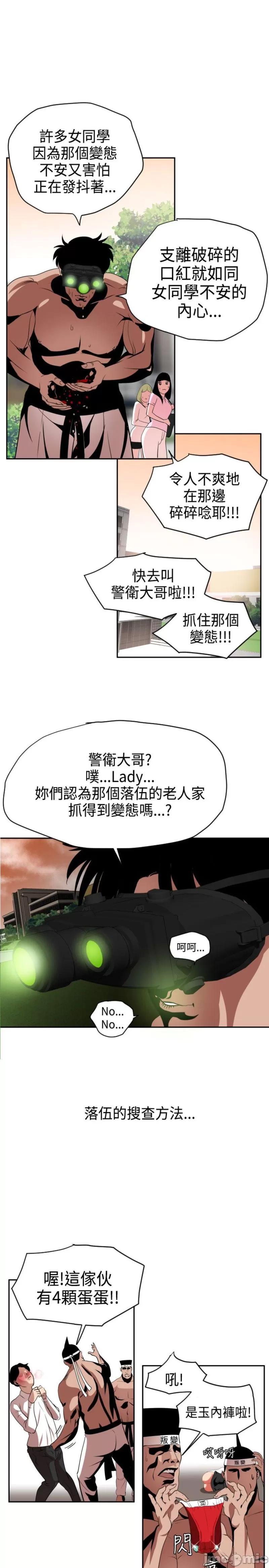 欲求王1 Super Dick 欲求王10 第7页