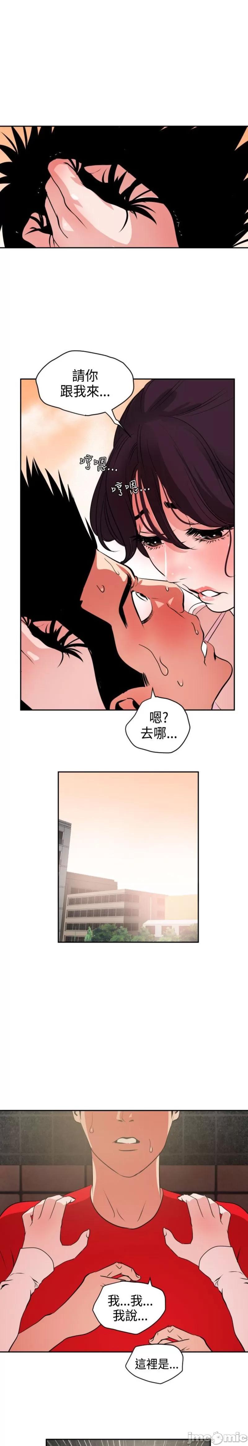 欲求王1 Super Dick 欲求王10 第11页