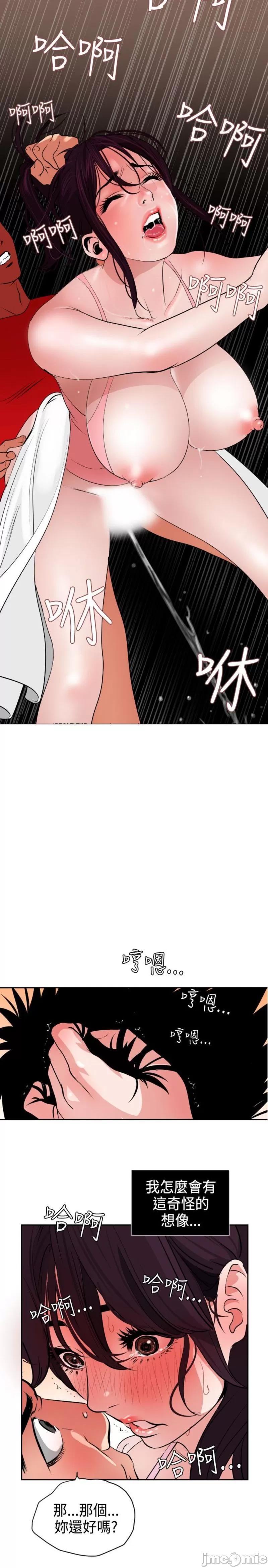 欲求王1 Super Dick 欲求王10 第17页
