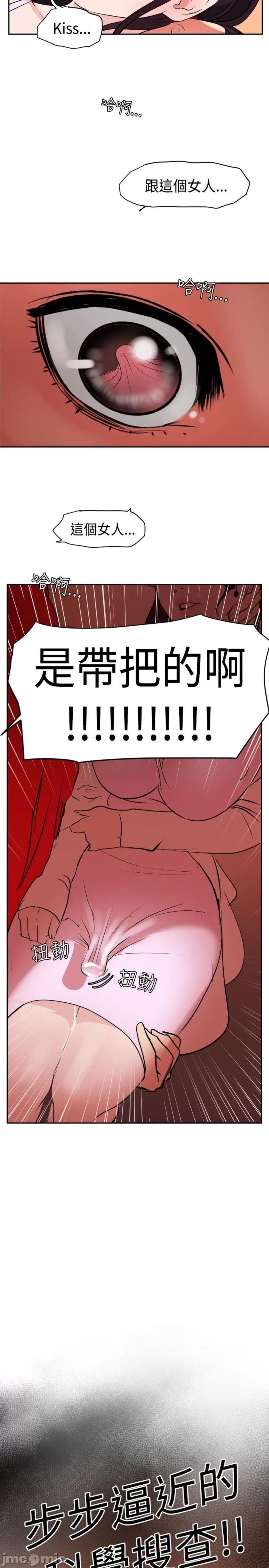 欲求王1 Super Dick 欲求王10 第22页