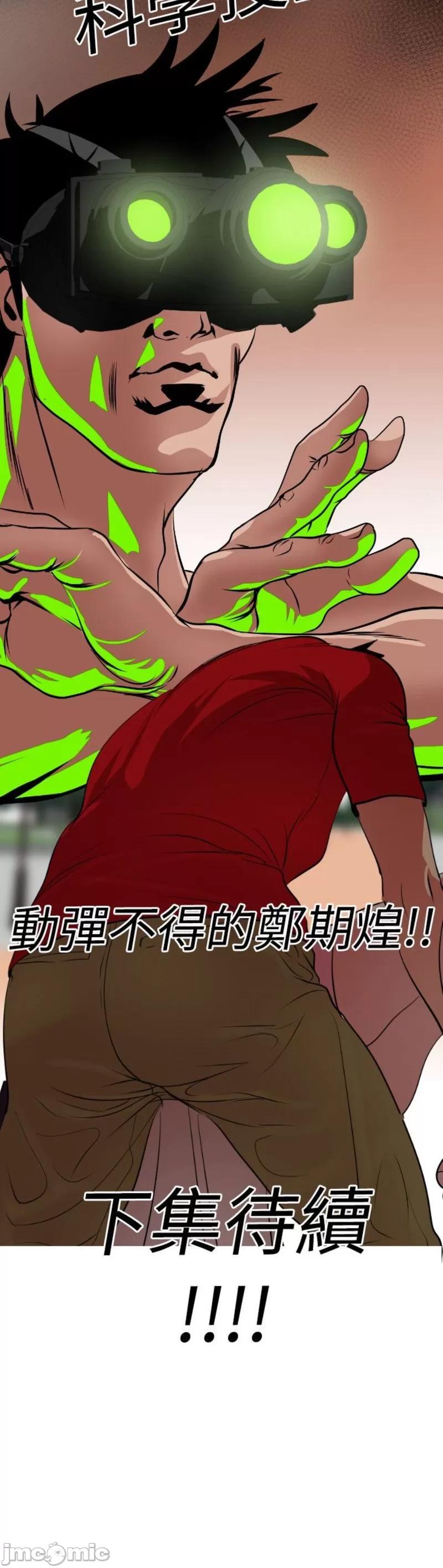 欲求王1 Super Dick 欲求王10 第23页