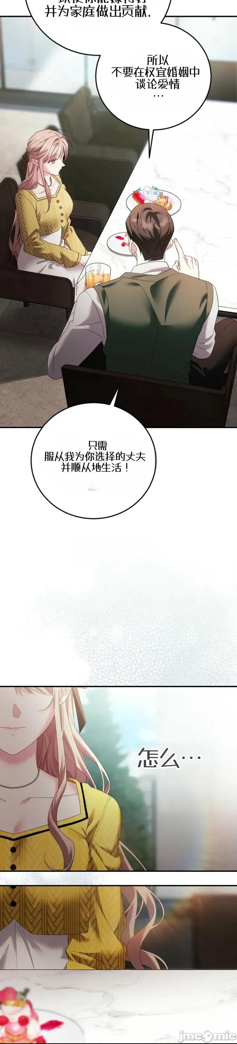 顺从怀孕 顺从怀孕 第4页
