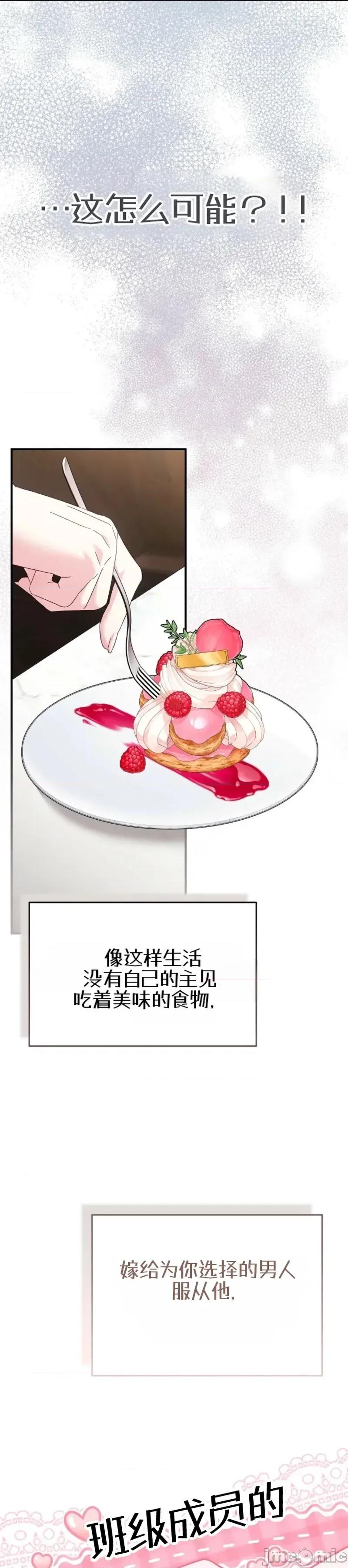 顺从怀孕 顺从怀孕 第5页