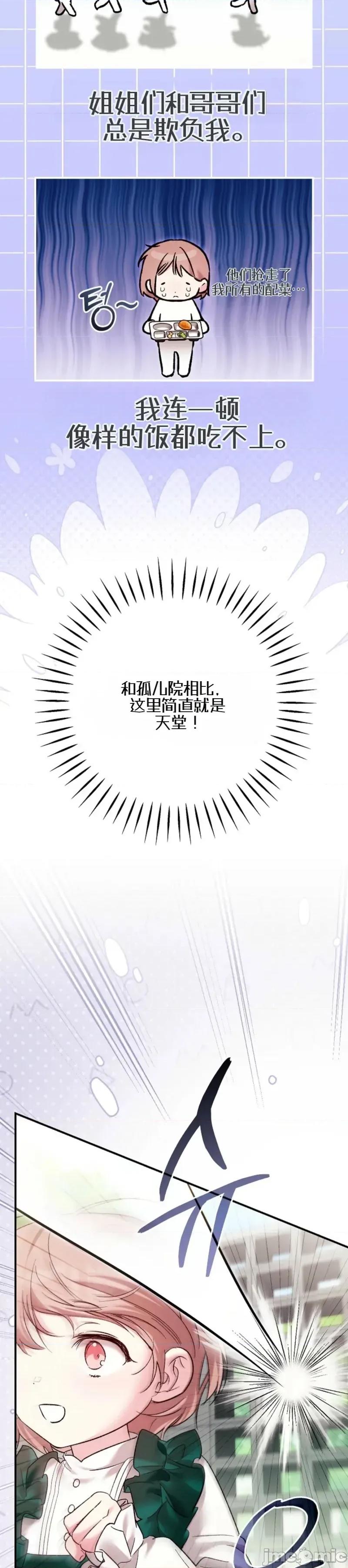 顺从怀孕 顺从怀孕 第10页