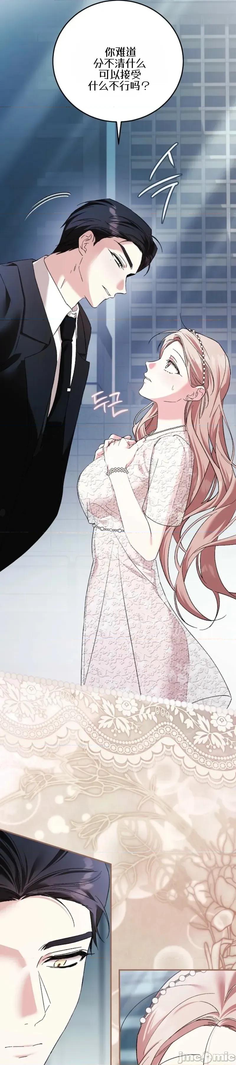 顺从怀孕 顺从怀孕 第15页