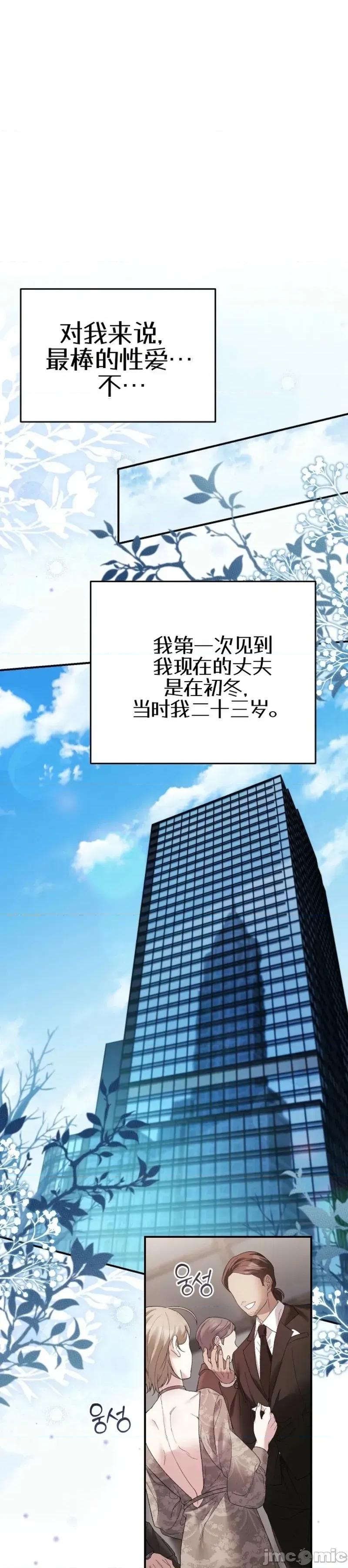 顺从怀孕 顺从怀孕 第19页