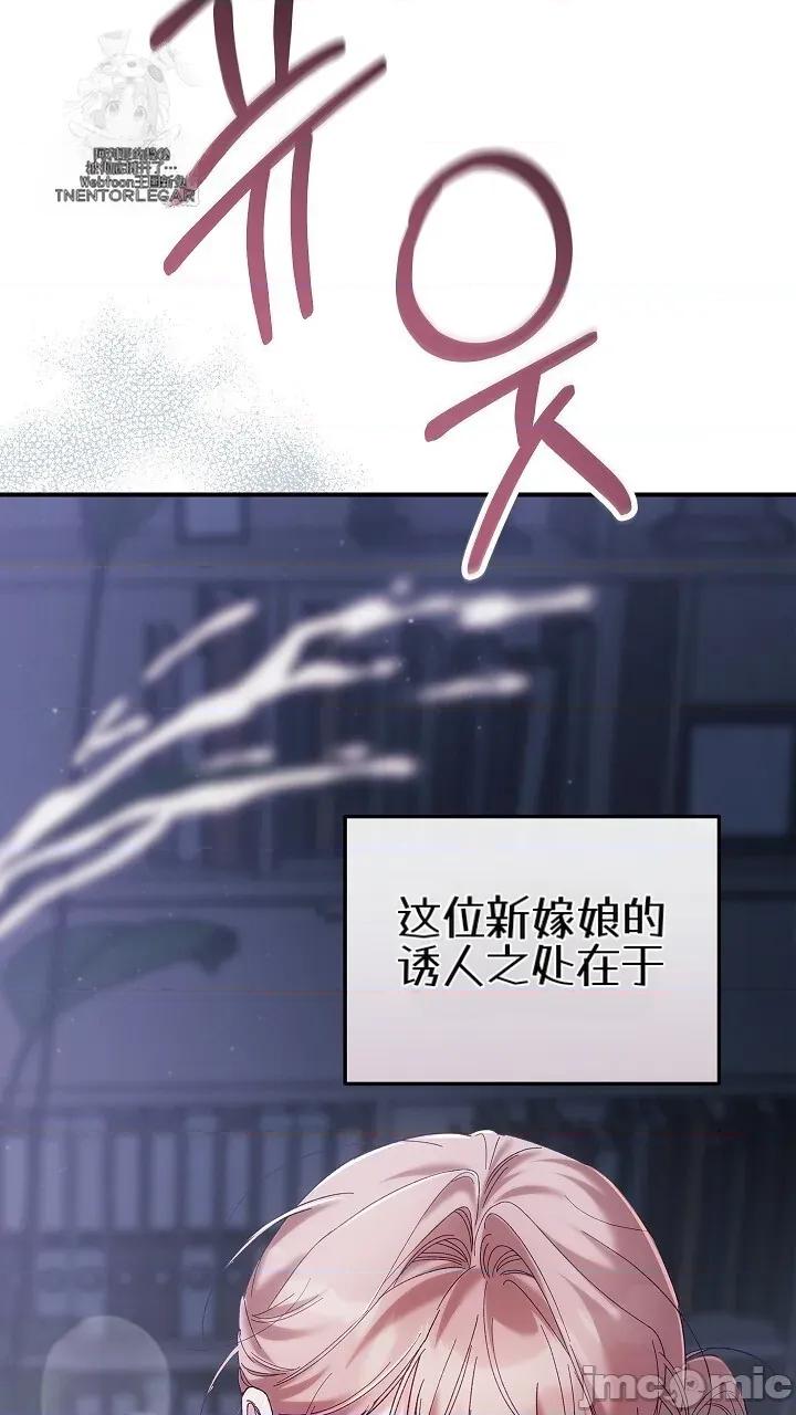 顺从怀孕 顺从怀孕 第21页