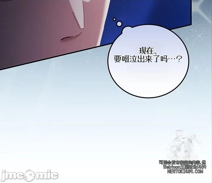 顺从怀孕 顺从怀孕 第24页