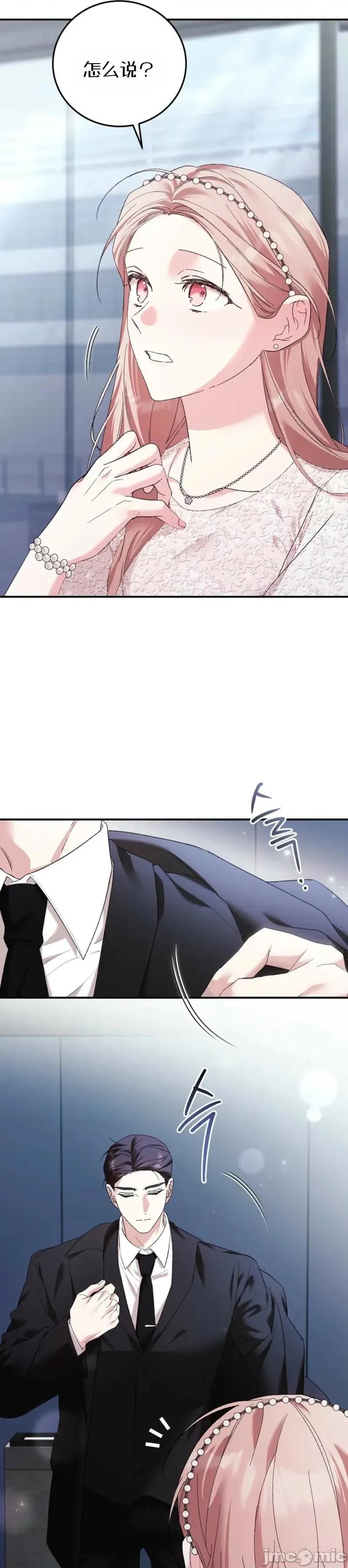 顺从怀孕 顺从怀孕 第29页