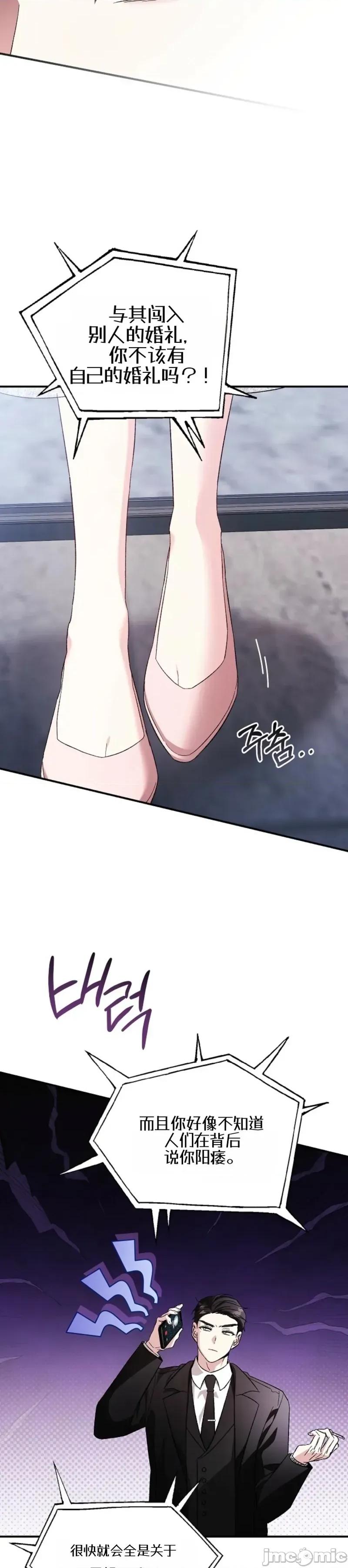 顺从怀孕 顺从怀孕 第30页