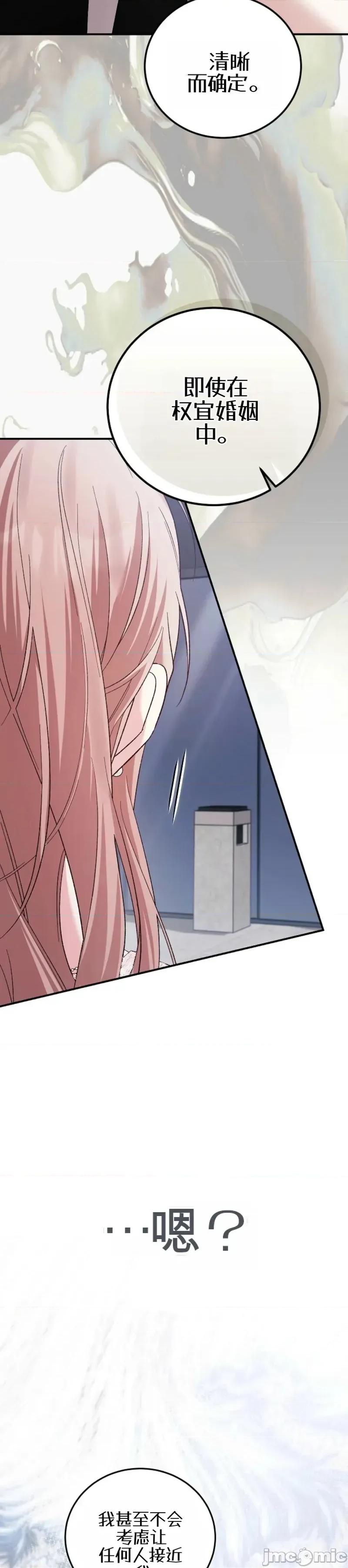 顺从怀孕 顺从怀孕 第35页