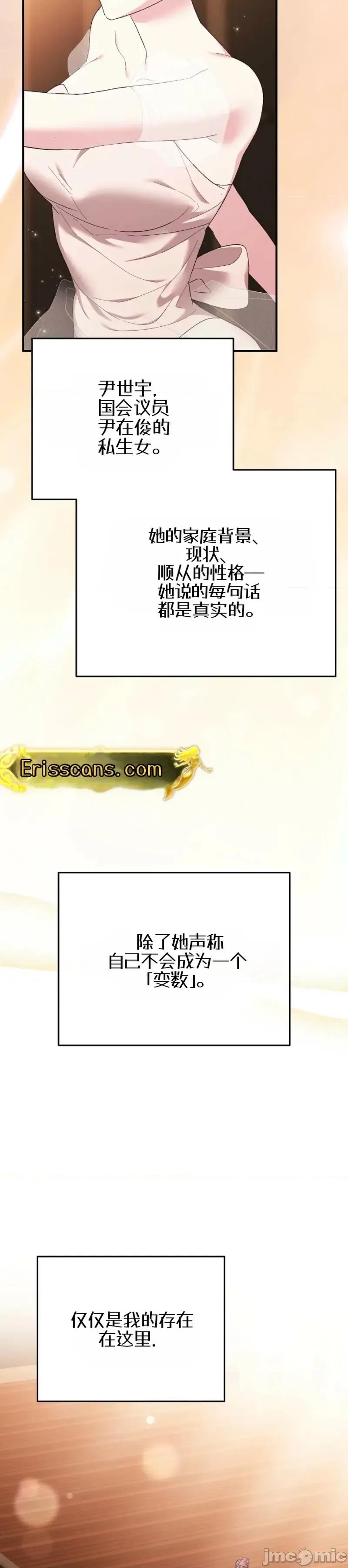 顺从怀孕 顺从怀孕 第42页