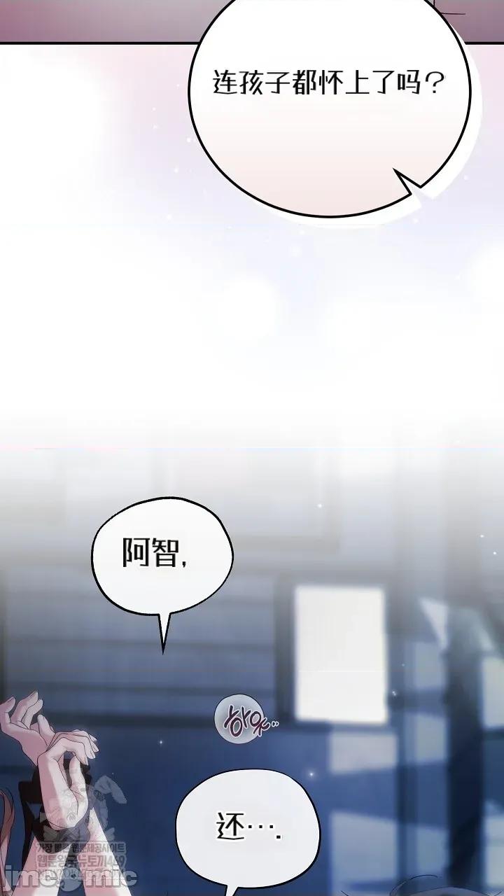 顺从怀孕 顺从怀孕 第64页