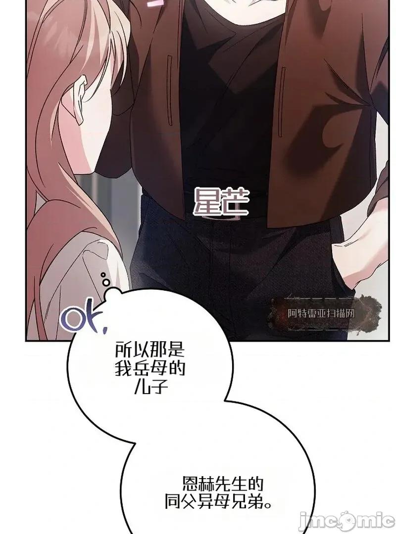 顺从怀孕 顺从怀孕 第72页