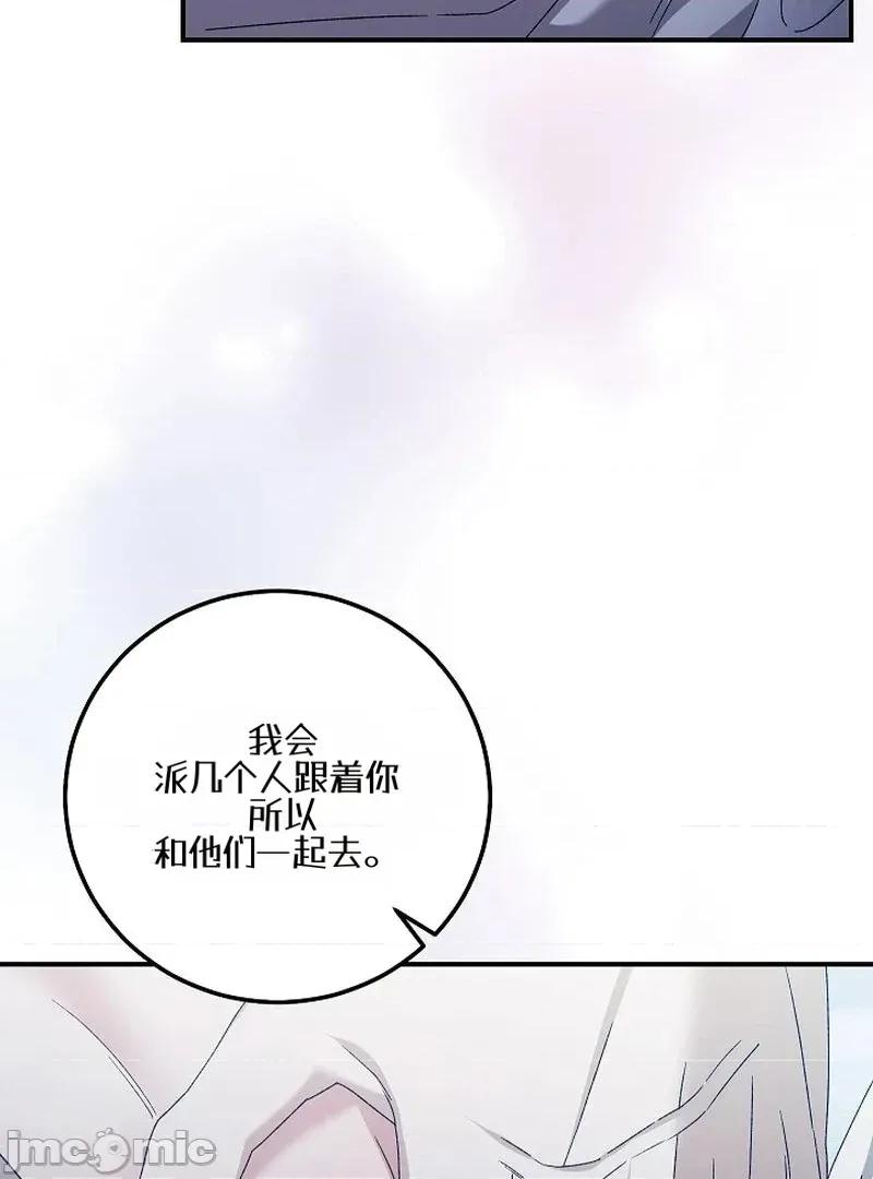 顺从怀孕 顺从怀孕 第74页