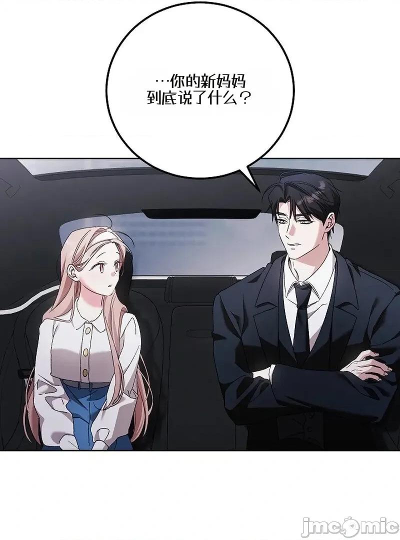 顺从怀孕 顺从怀孕 第79页
