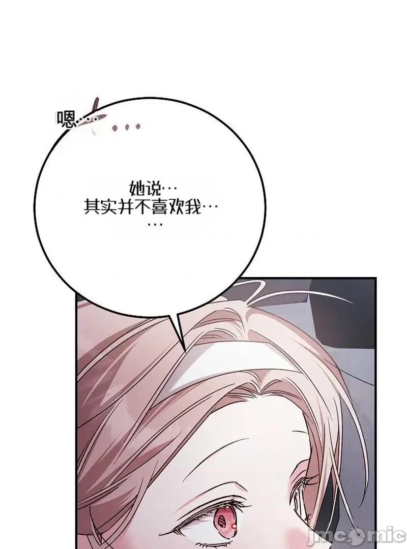 顺从怀孕 顺从怀孕 第80页