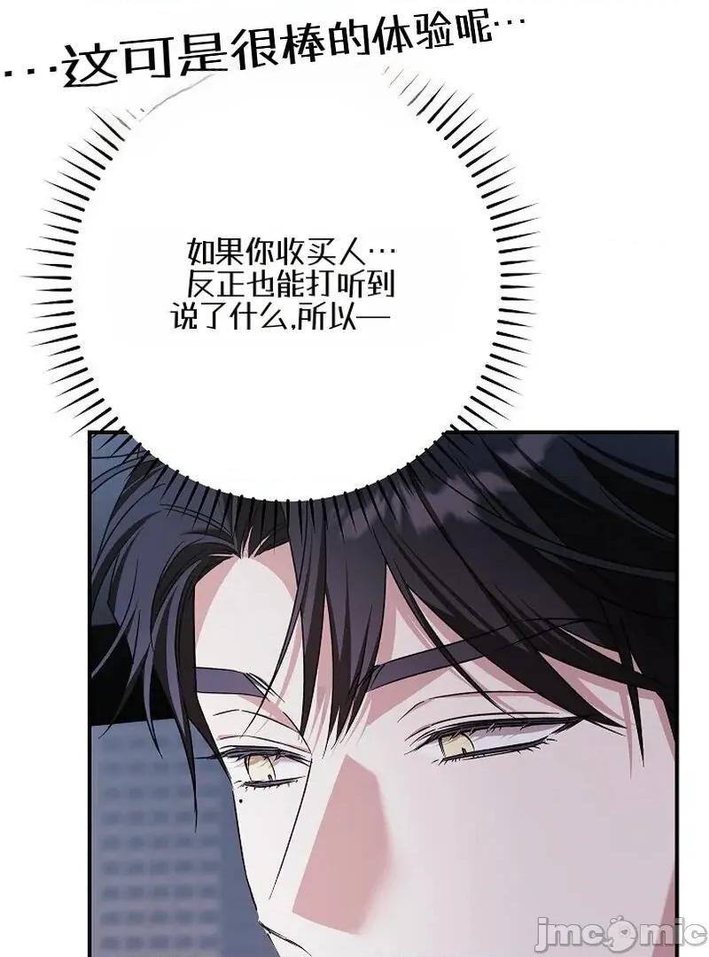 顺从怀孕 顺从怀孕 第82页