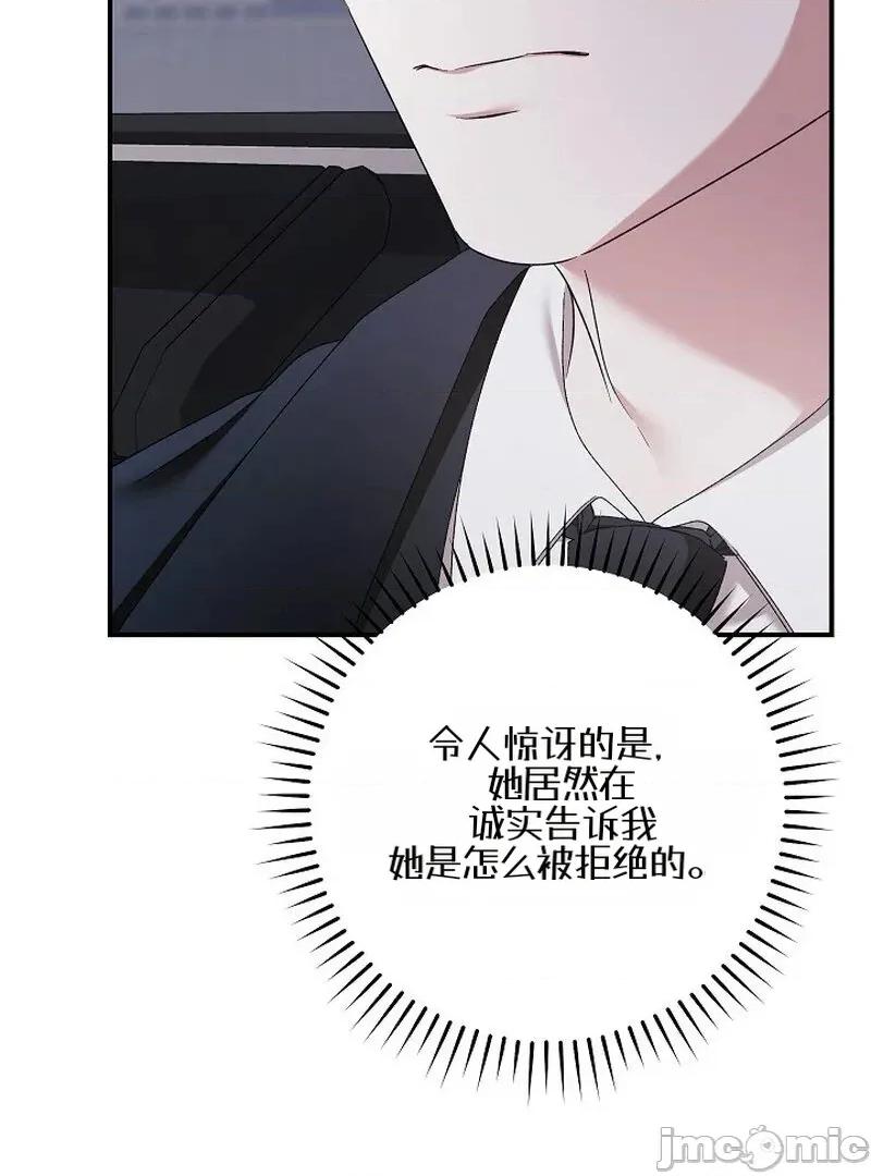顺从怀孕 顺从怀孕 第83页