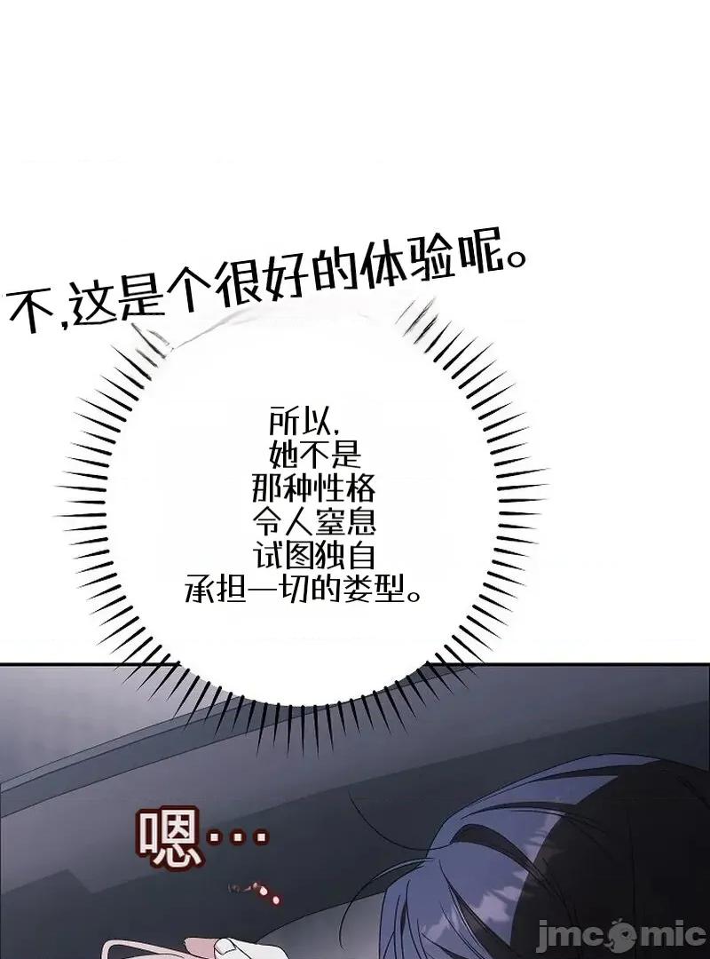 顺从怀孕 顺从怀孕 第84页