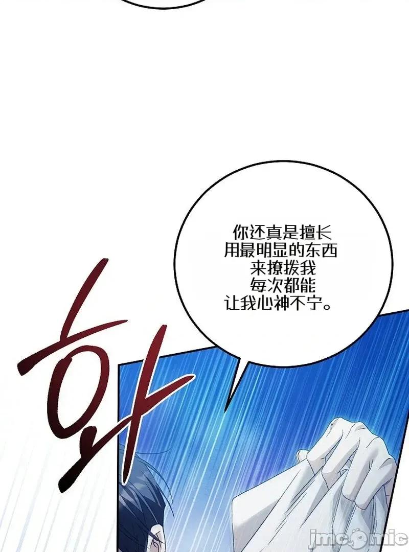 顺从怀孕 顺从怀孕 第86页