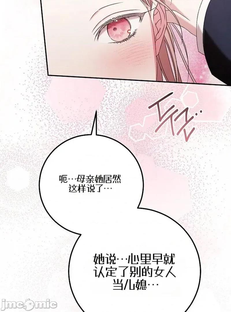 顺从怀孕 顺从怀孕 第87页