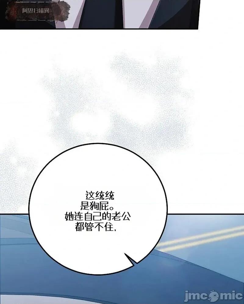 顺从怀孕 顺从怀孕 第90页