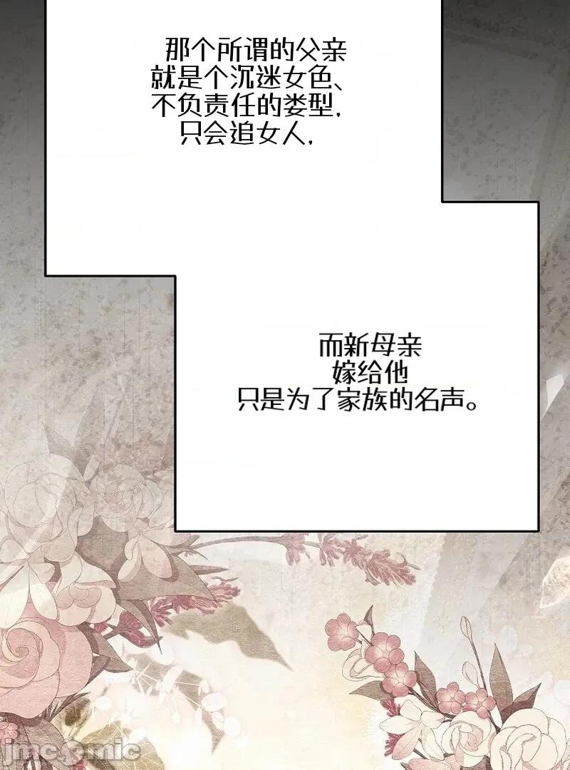 顺从怀孕 顺从怀孕 第93页