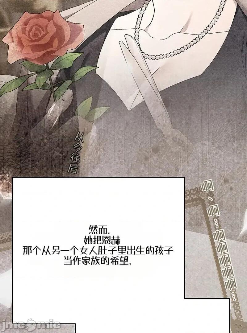 顺从怀孕 顺从怀孕 第97页