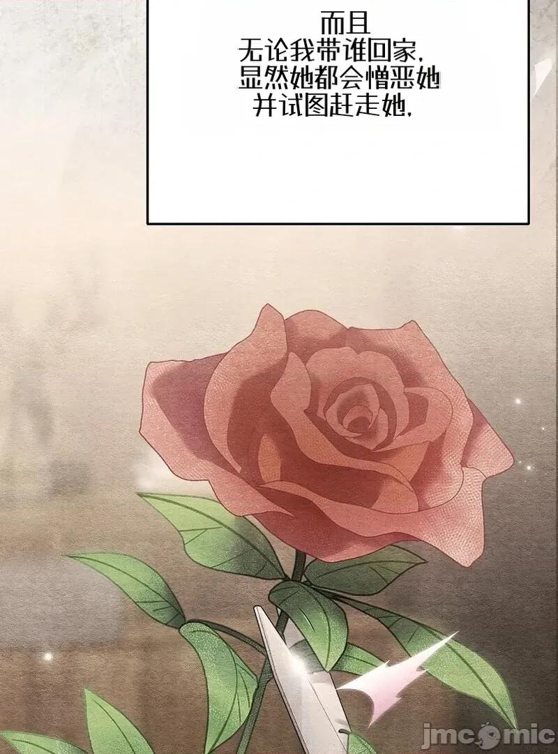 顺从怀孕 顺从怀孕 第99页