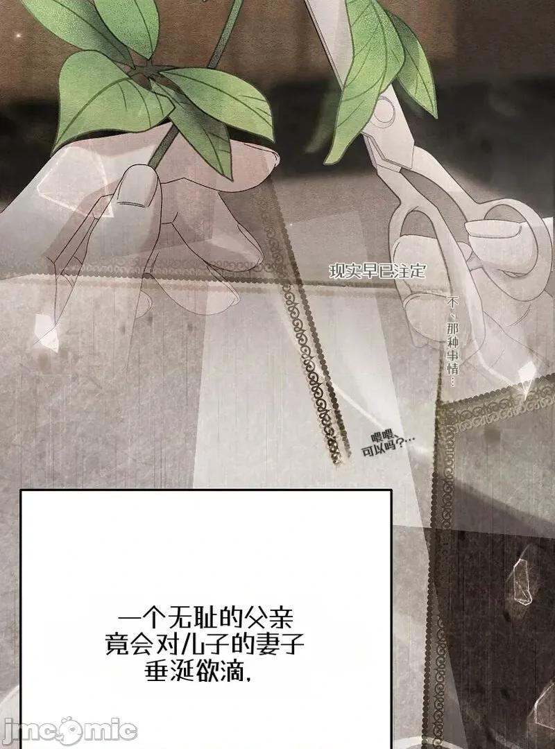 顺从怀孕 顺从怀孕 第100页
