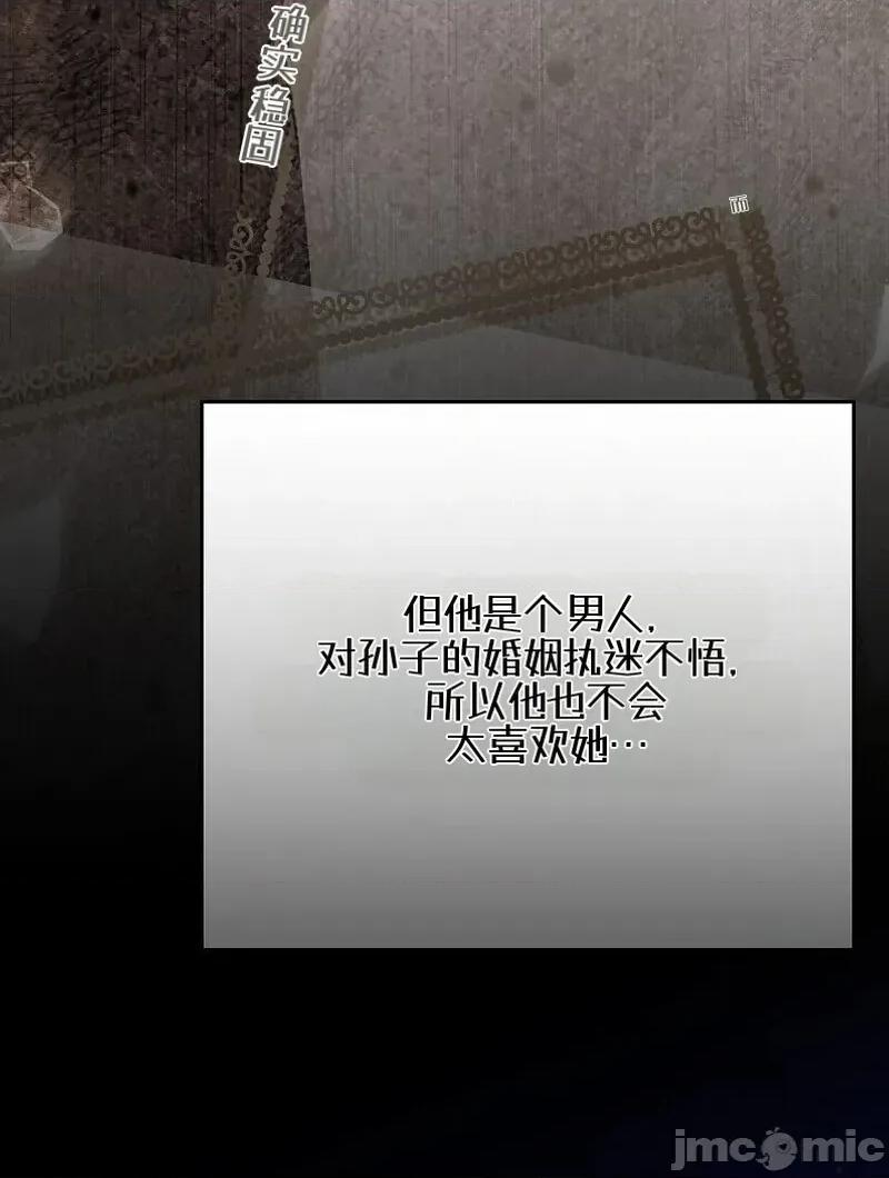 顺从怀孕 顺从怀孕 第103页