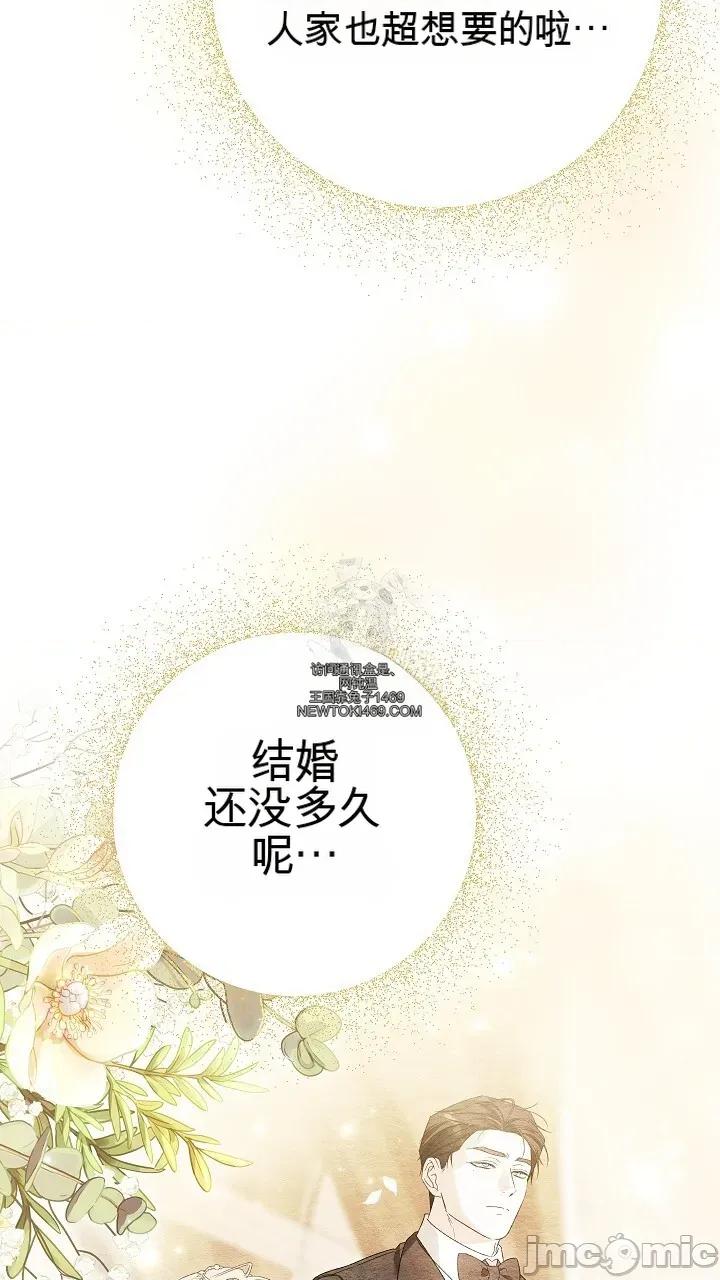 顺从怀孕 顺从怀孕 第110页