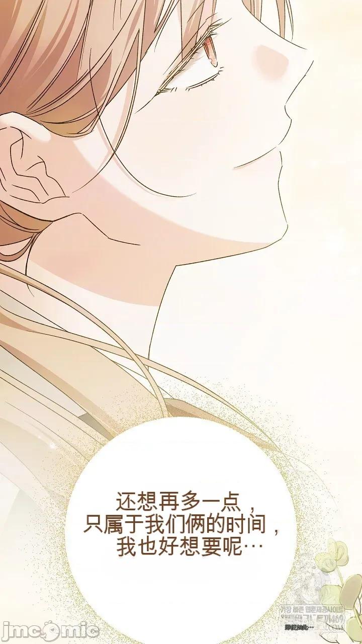 顺从怀孕 顺从怀孕 第112页