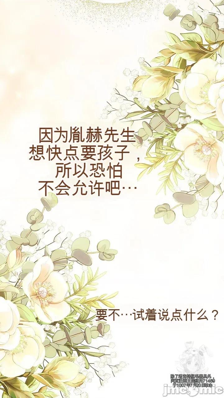 顺从怀孕 顺从怀孕 第113页