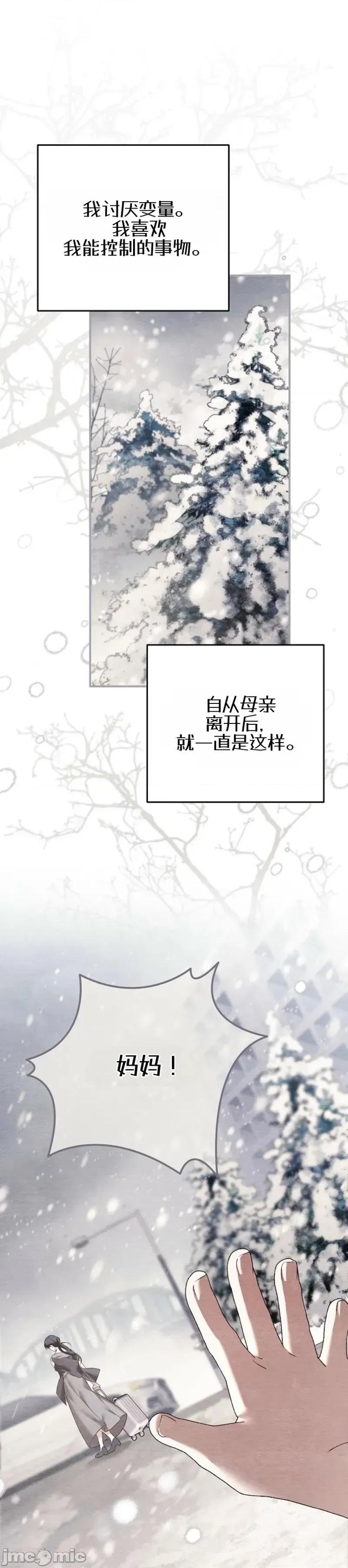 顺从怀孕 顺从怀孕 第6页