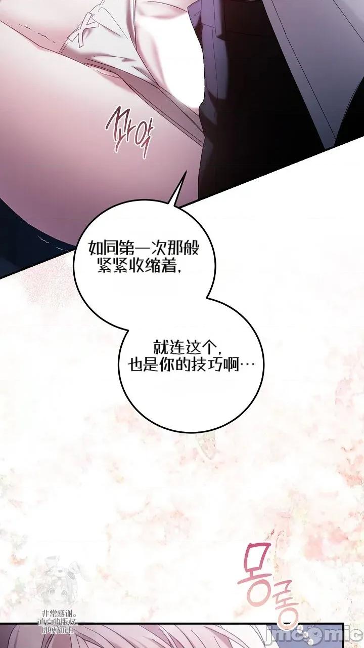 顺从怀孕 顺从怀孕 第54页