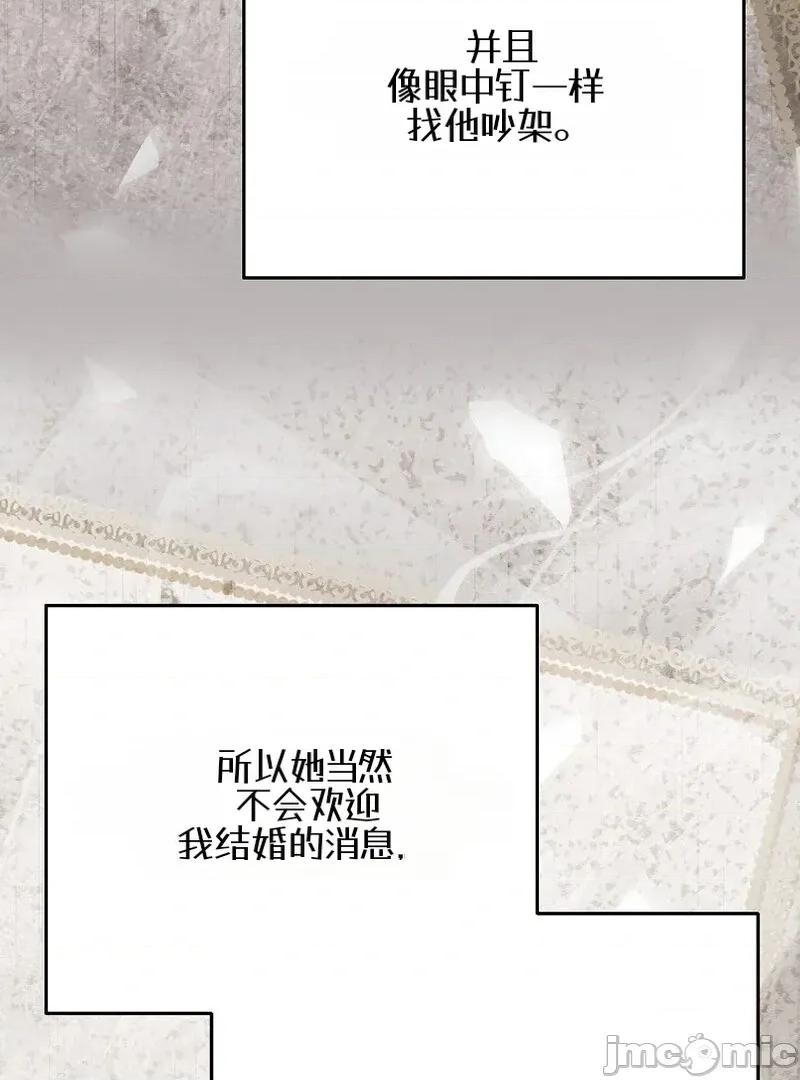 顺从怀孕 顺从怀孕 第98页