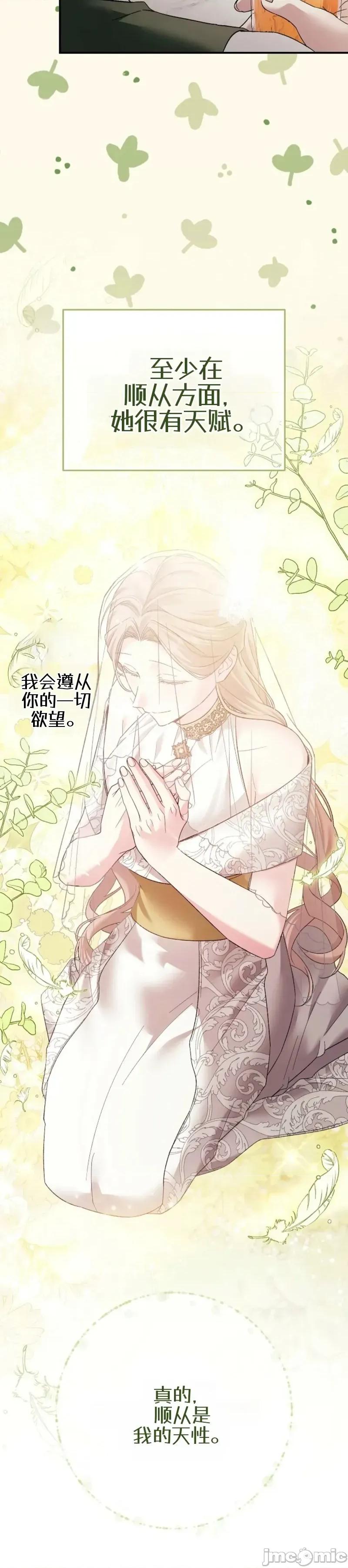 顺从怀孕 顺从怀孕 第16页