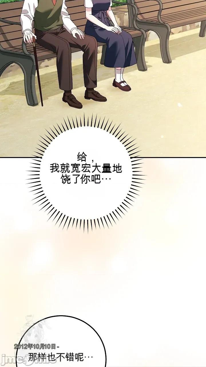 顺从怀孕 顺从怀孕 第108页