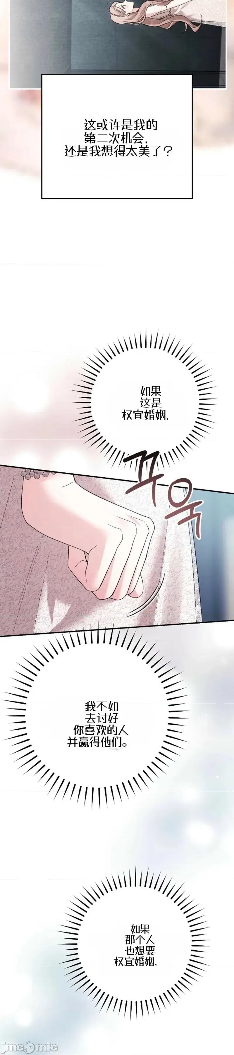 顺从怀孕 顺从怀孕 第43页