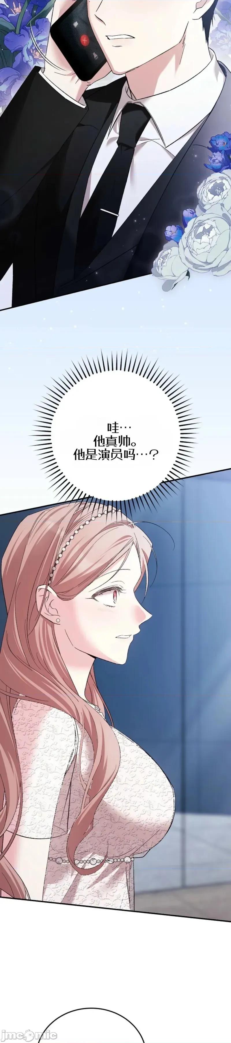 顺从怀孕 顺从怀孕 第26页