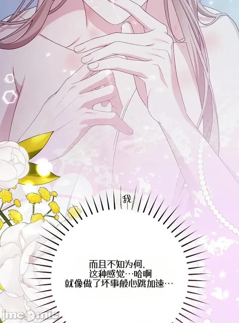 顺从怀孕 顺从怀孕 第70页
