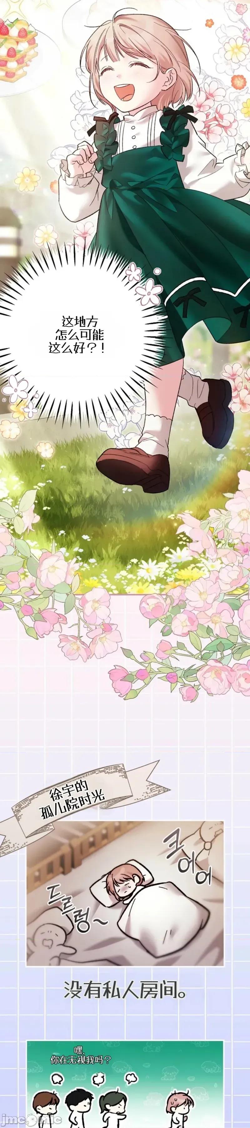 顺从怀孕 顺从怀孕 第9页