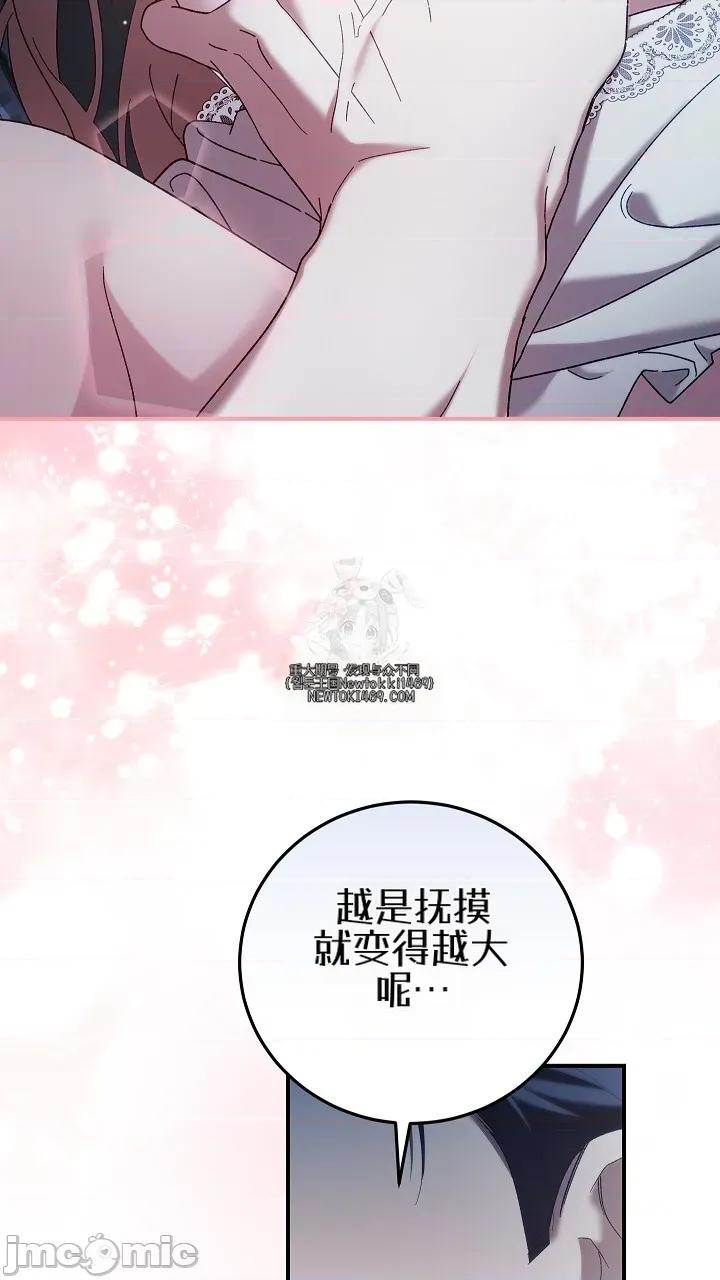 顺从怀孕 顺从怀孕 第62页