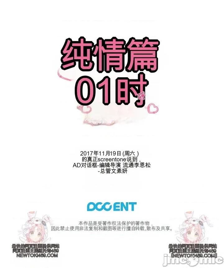 顺从怀孕 顺从怀孕 第115页