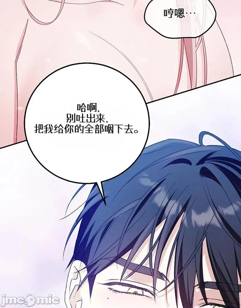 顺从怀孕 顺从怀孕 第65页