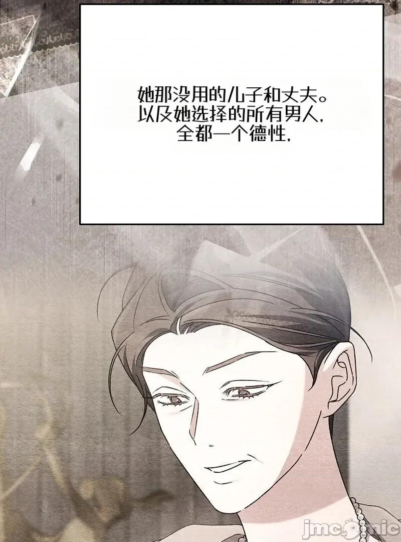 顺从怀孕 顺从怀孕 第96页